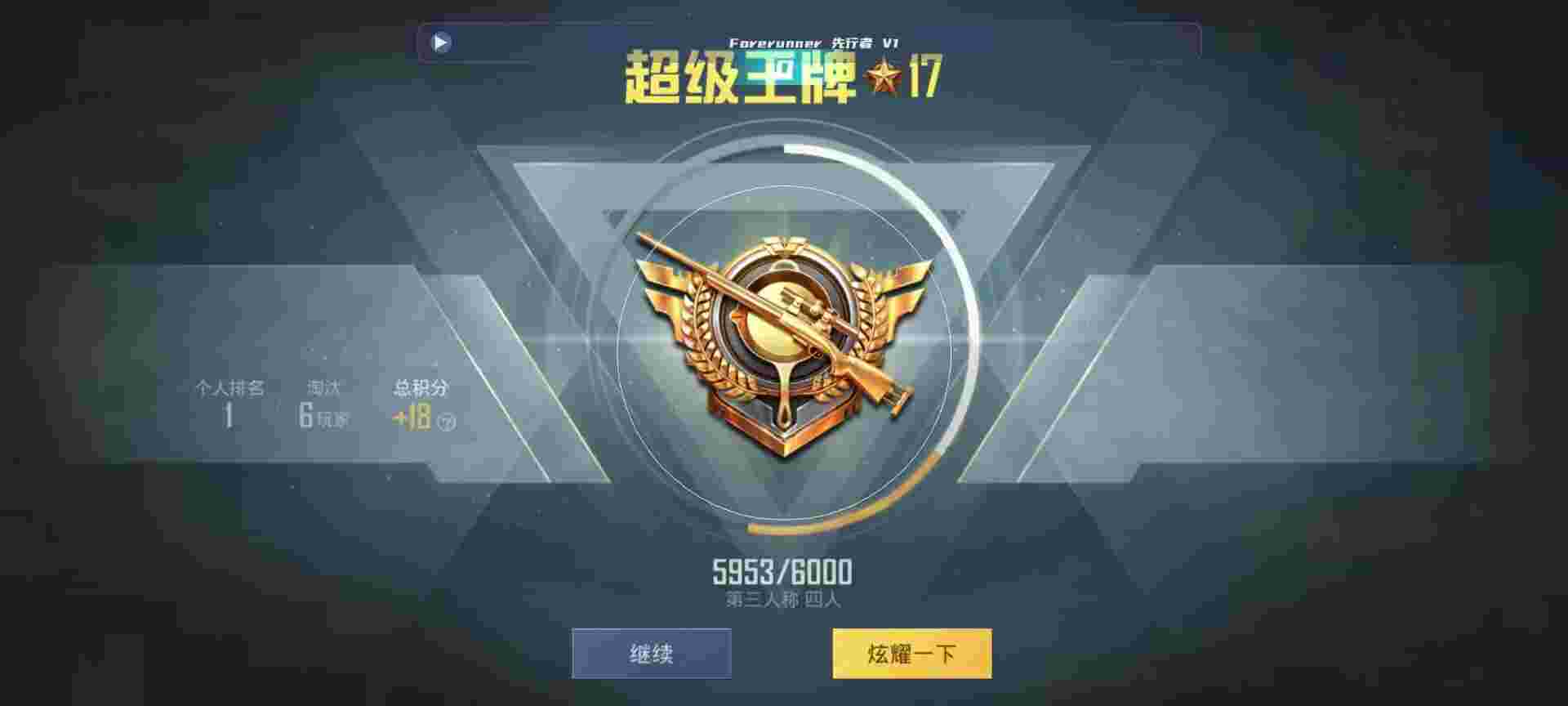 和平精英鸡腿辅助自瞄 - 游戏辅助黑科技辅助预览图